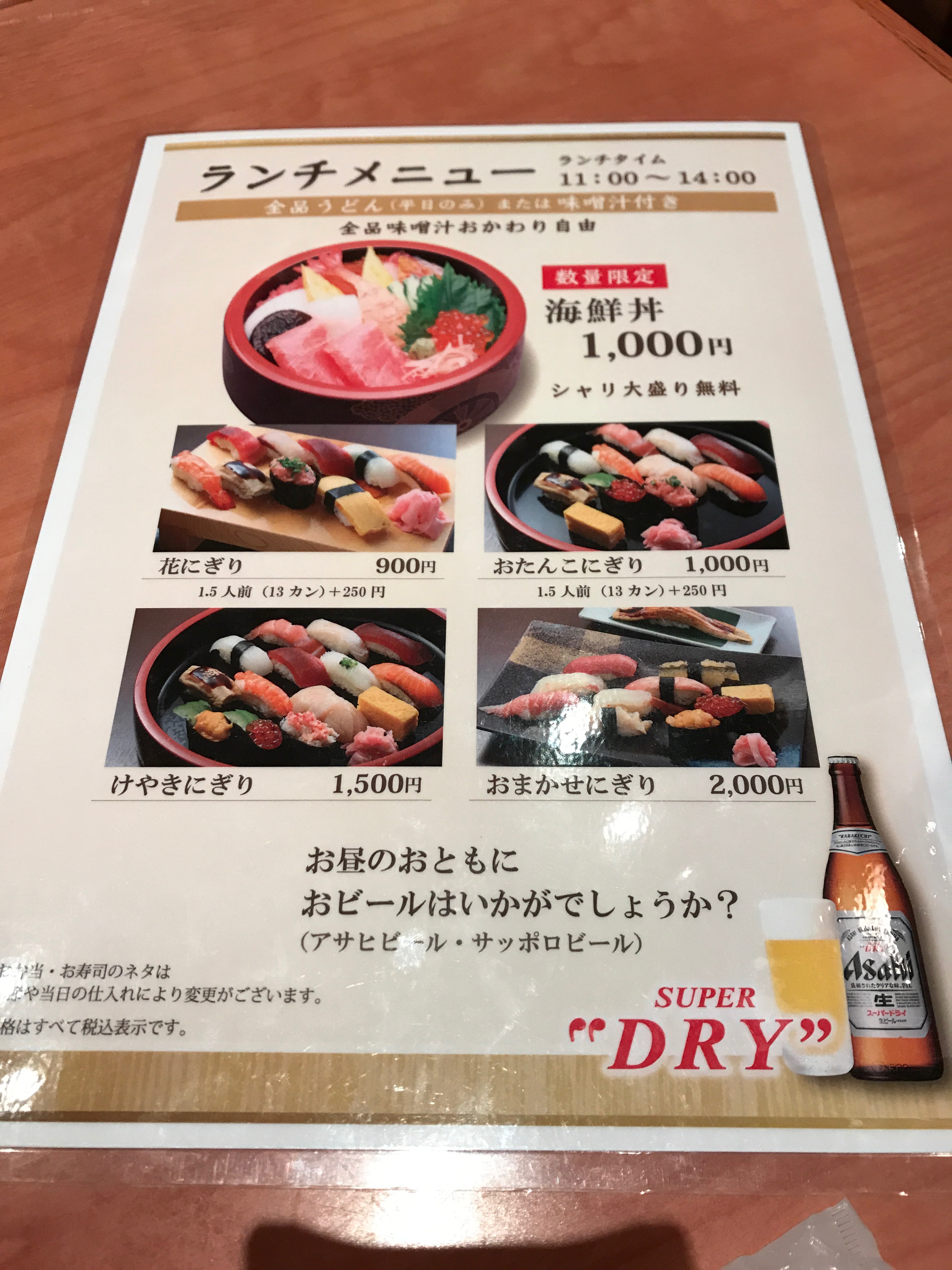 寿司海鮮 御旦孤 さいたま新都心店 あさま